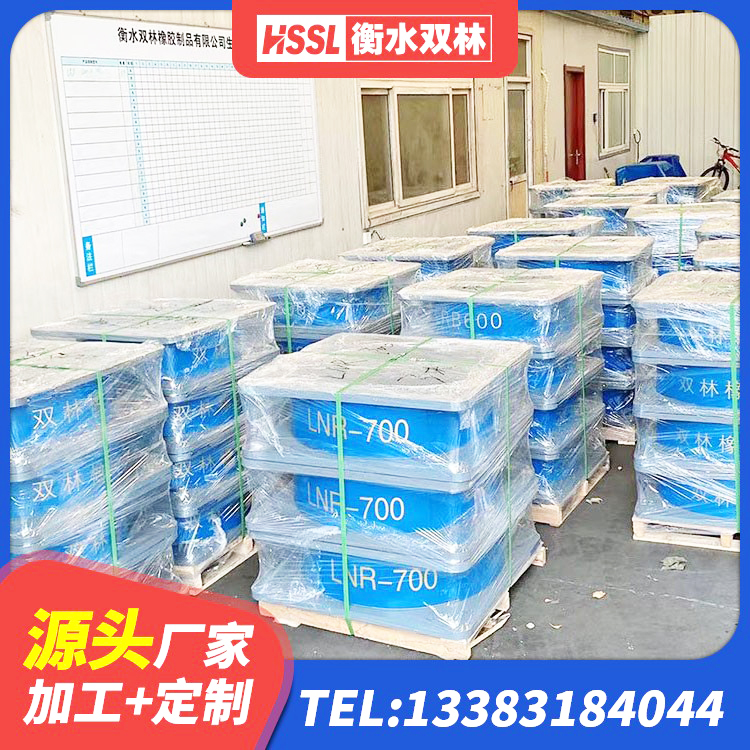 大悟县HDR高阻尼橡胶隔震支座厂家电话 大悟县LRB橡胶隔震支座400厂家 大悟县建筑橡胶隔震支座生产厂家 大悟县LNR1400橡胶支座什么价格 - 第7张